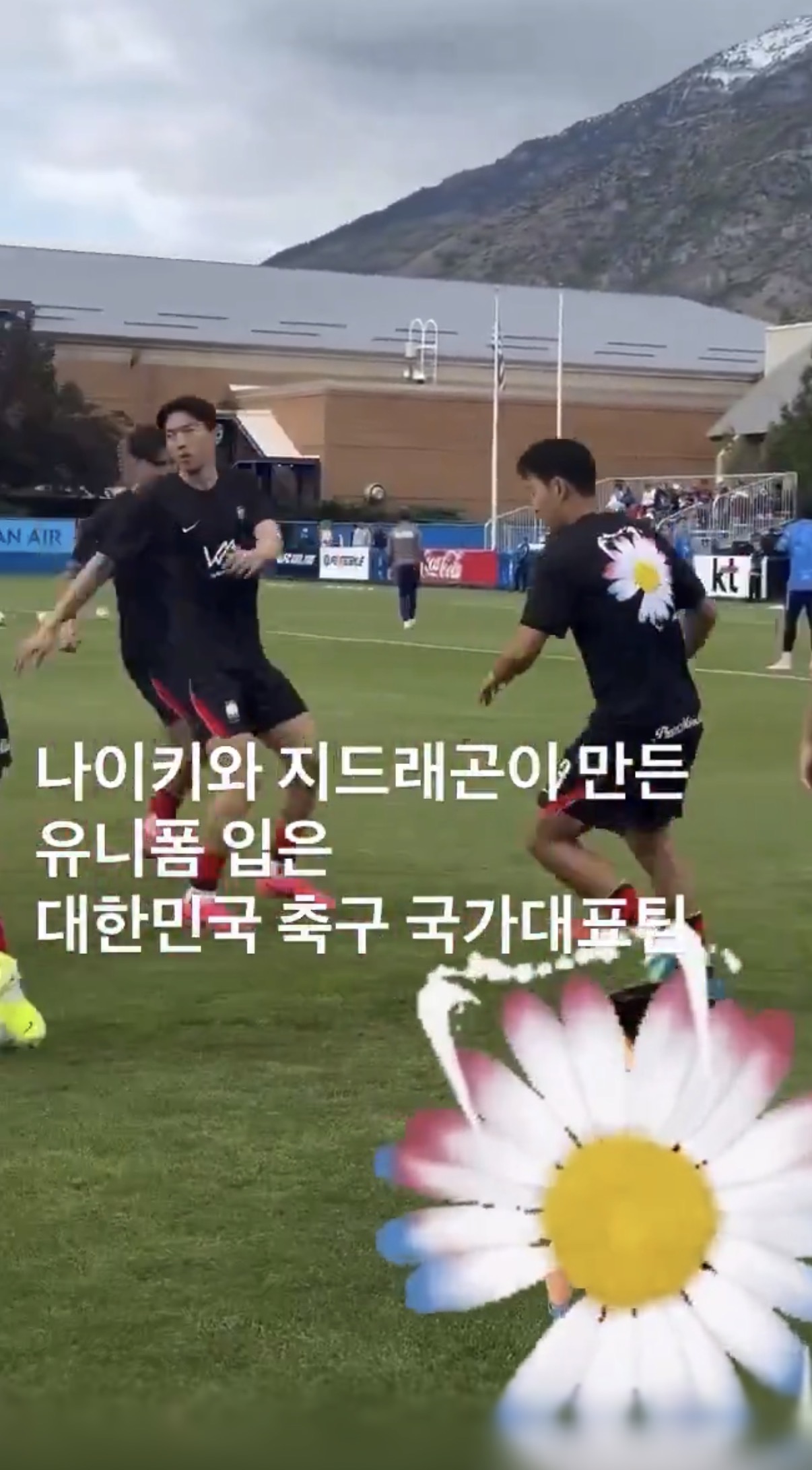 [잡담] 지디 피마원 입고 애국가 부르는 손흥민 실존 | 인스티즈