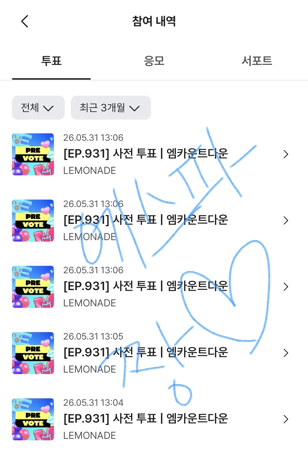 [잡담] 에스파 투표함💙 | 인스티즈