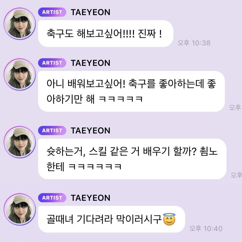 [잡담] 태연언니 예전부터 최민호한테 축구배워볼까 했었네ㅋㅋㅋㅋ | 인스티즈