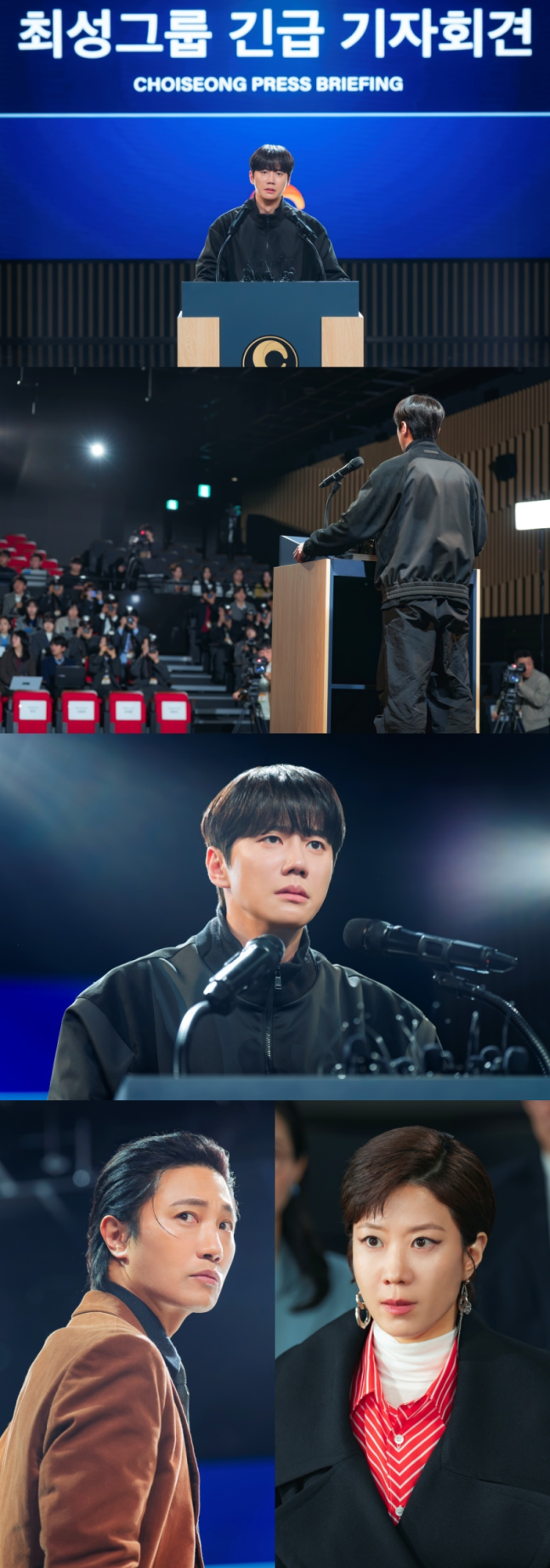 [정보/소식] 강회장) 첫방 쾌조 '신입사원' 이준영, 긴급 기자회견…충격 선언 예고 | 인스티즈