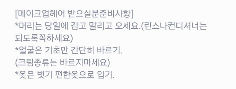 [잡담] 얘들아 메컵 받으러 갈 때 선크림 안발라? | 인스티즈