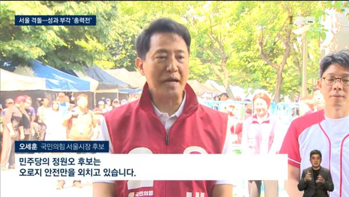 [잡담] 정원오 칭찬하는 오세훈 | 인스티즈