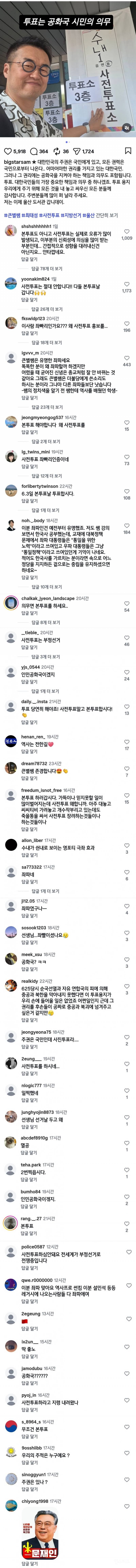 💥현재 욕먹고 있는 최태성 한국사 강사 | 인스티즈