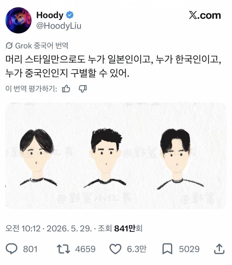 현재 sns에서 난리난 한중일남 헤어스타일..JPG | 인스티즈