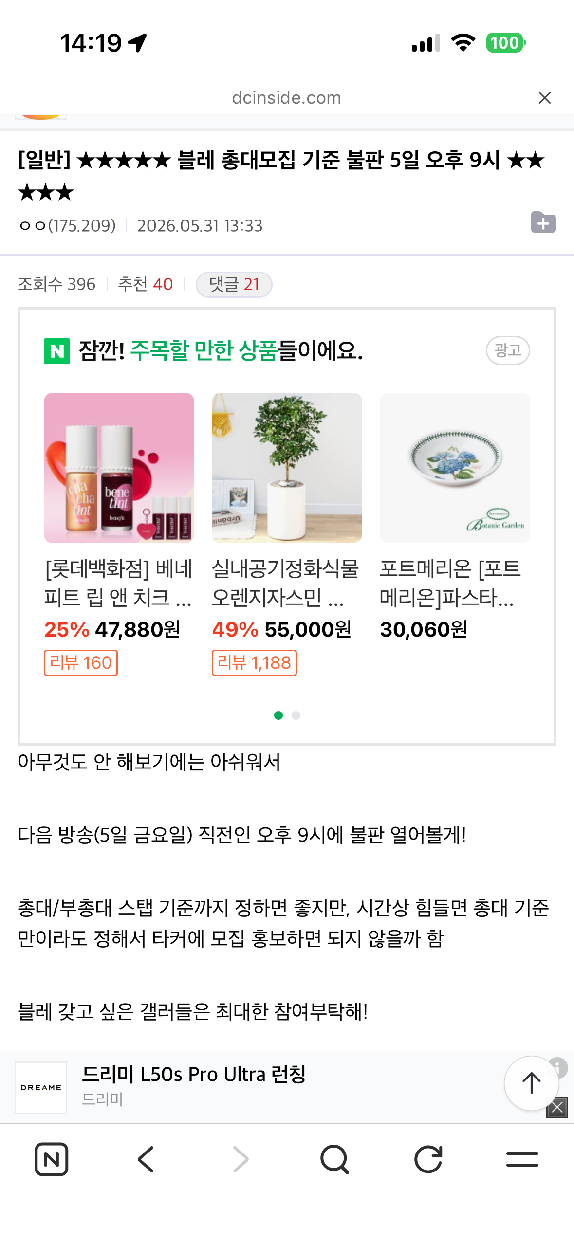 [잡담] 멋진신세계) 갤에 올라온 블레 관련 글 많관부 | 인스티즈