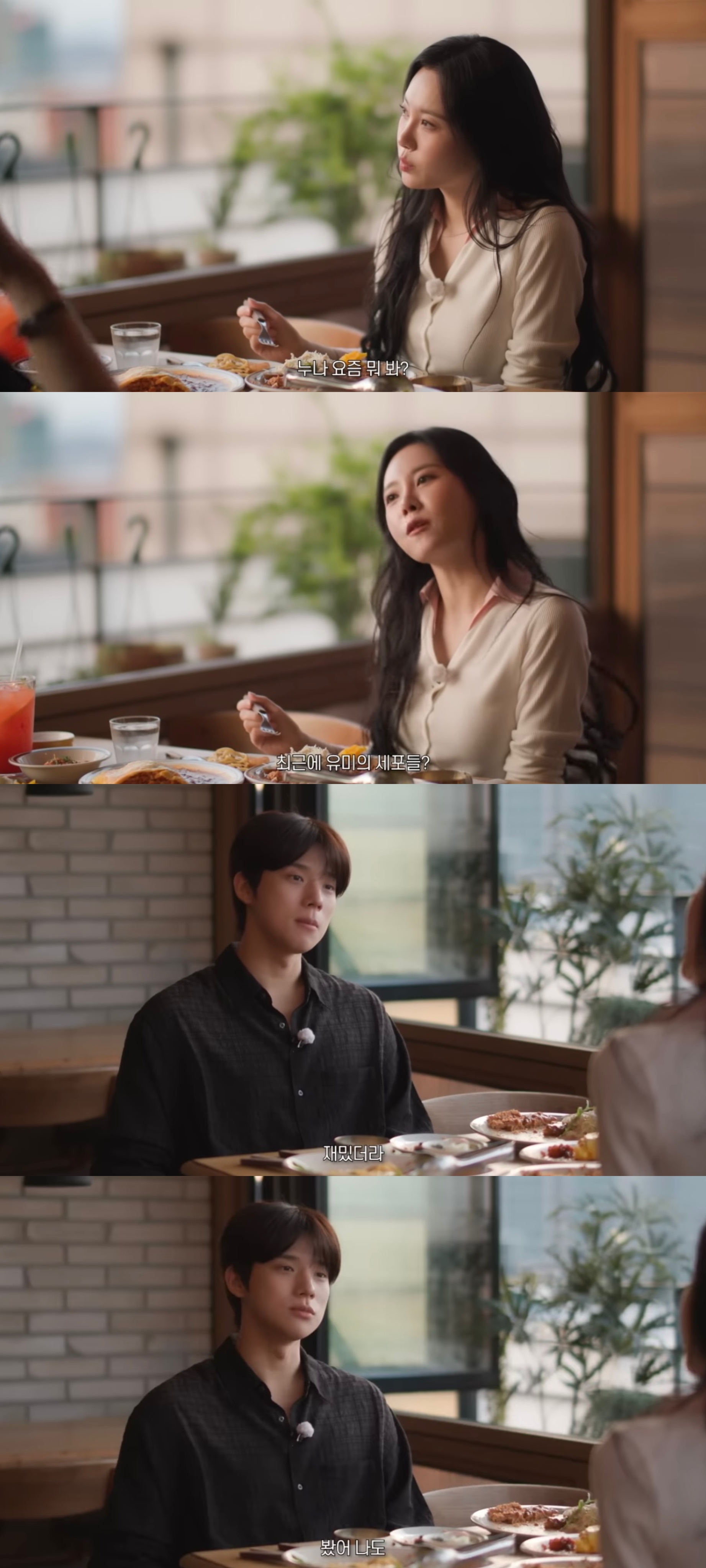 [잡담] 유라랑 문상민도 윰세 봤네 | 인스티즈