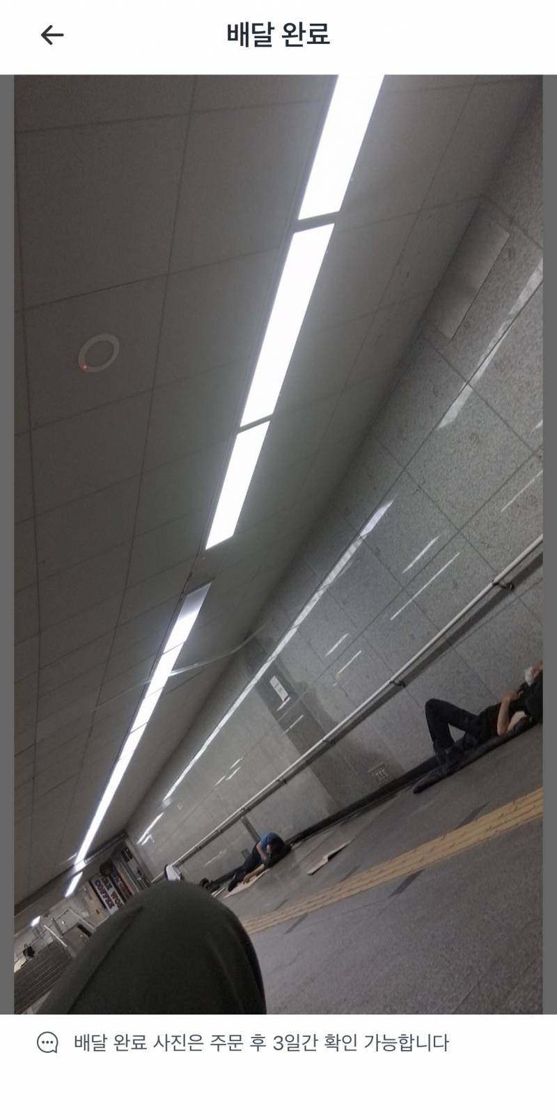 [잡담] 어제 배달음식 노숙자한테 배달됌 | 인스티즈