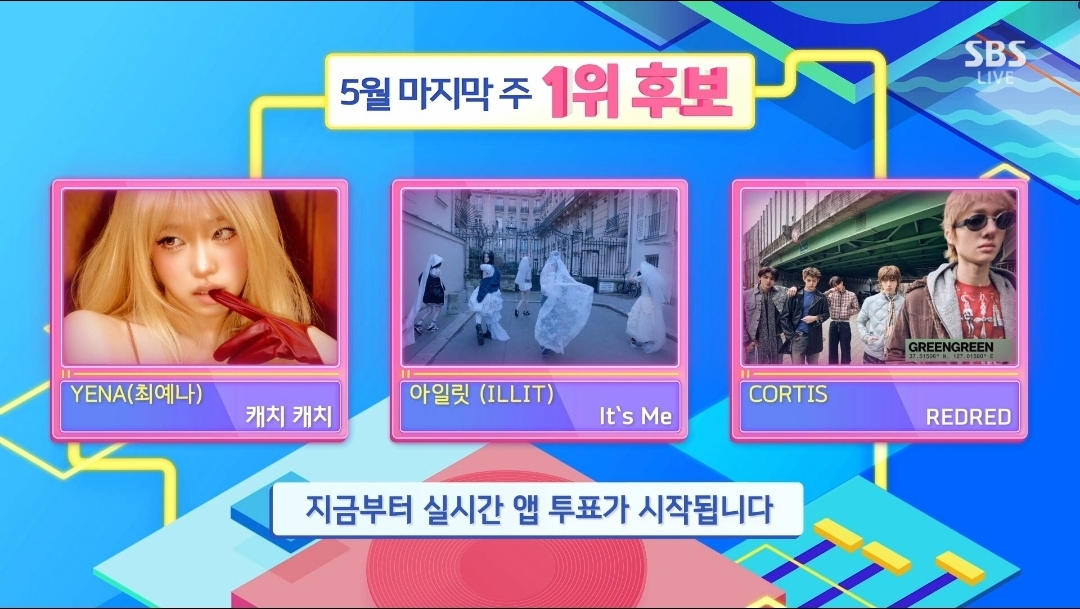 [잡담] 인기가요 5월 마지막주 1위후보 예나 아일릿 코르티스 | 인스티즈