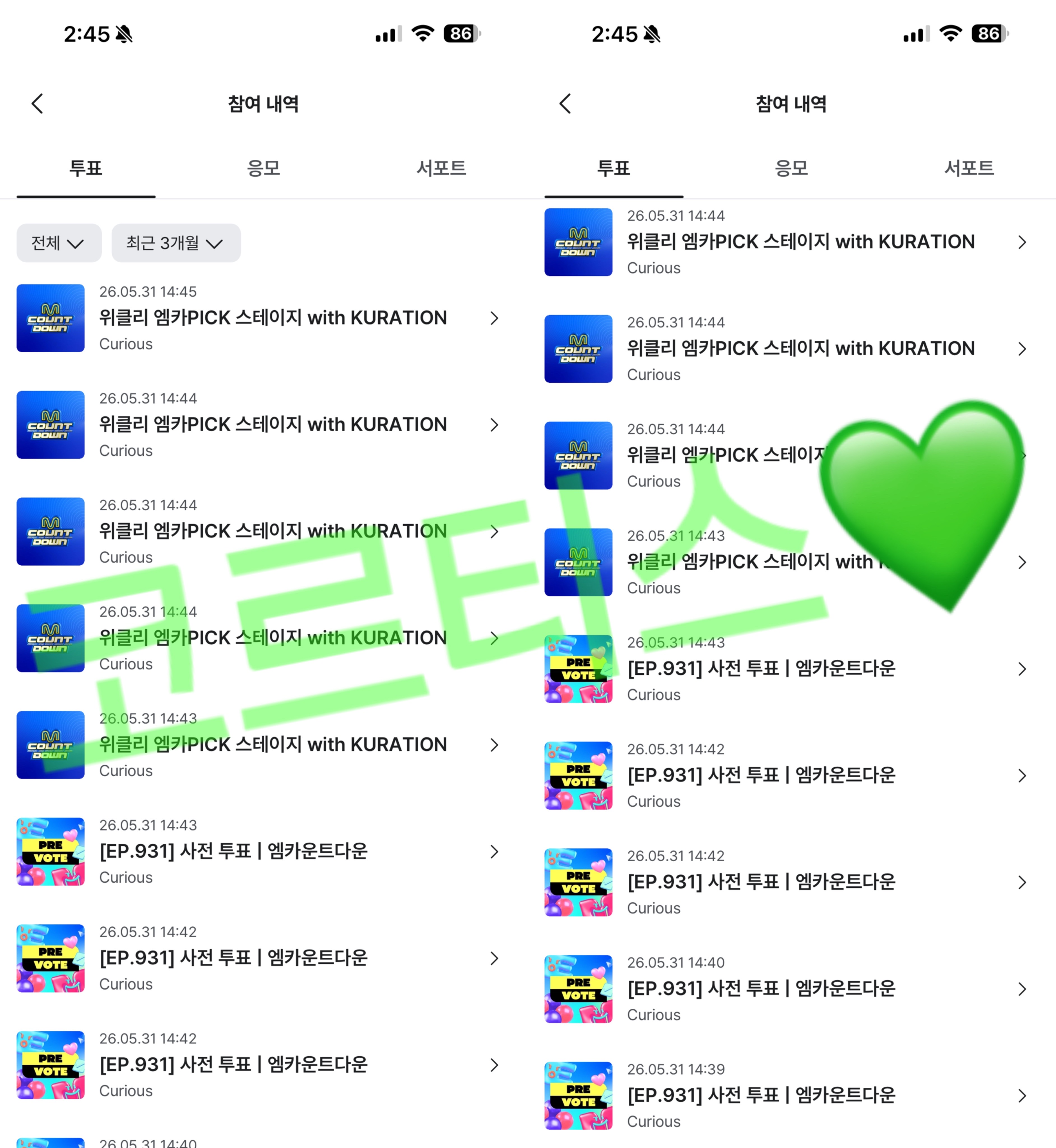 [잡담] 코르티스 앤더블 보은💚🍀 | 인스티즈