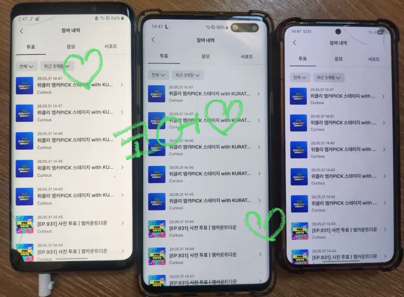 [잡담] 코르티스 앤더블 보은 가져왔습니당 | 인스티즈