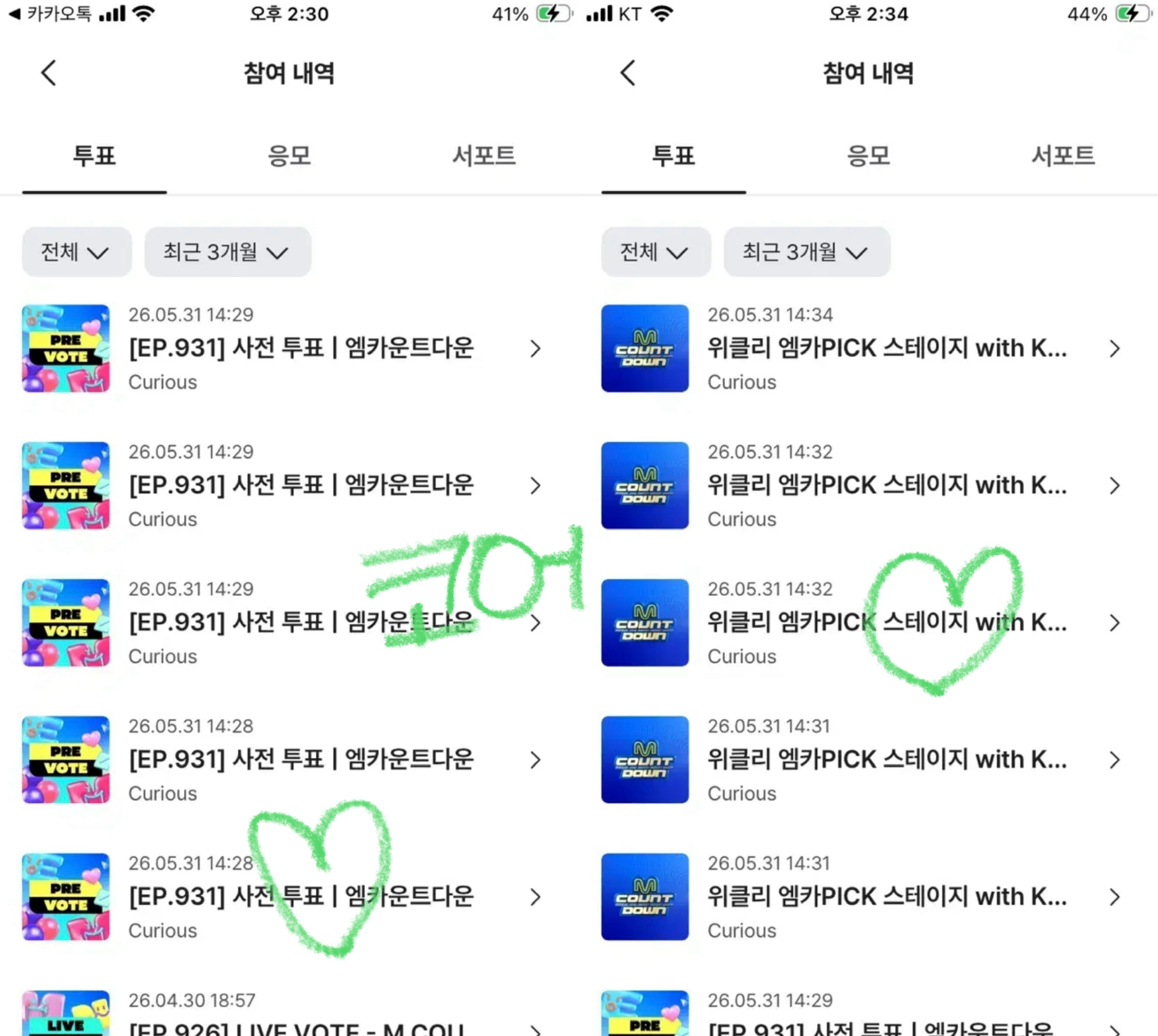 [잡담] 코르티스 앤더블 보은 가져왔습니당 | 인스티즈