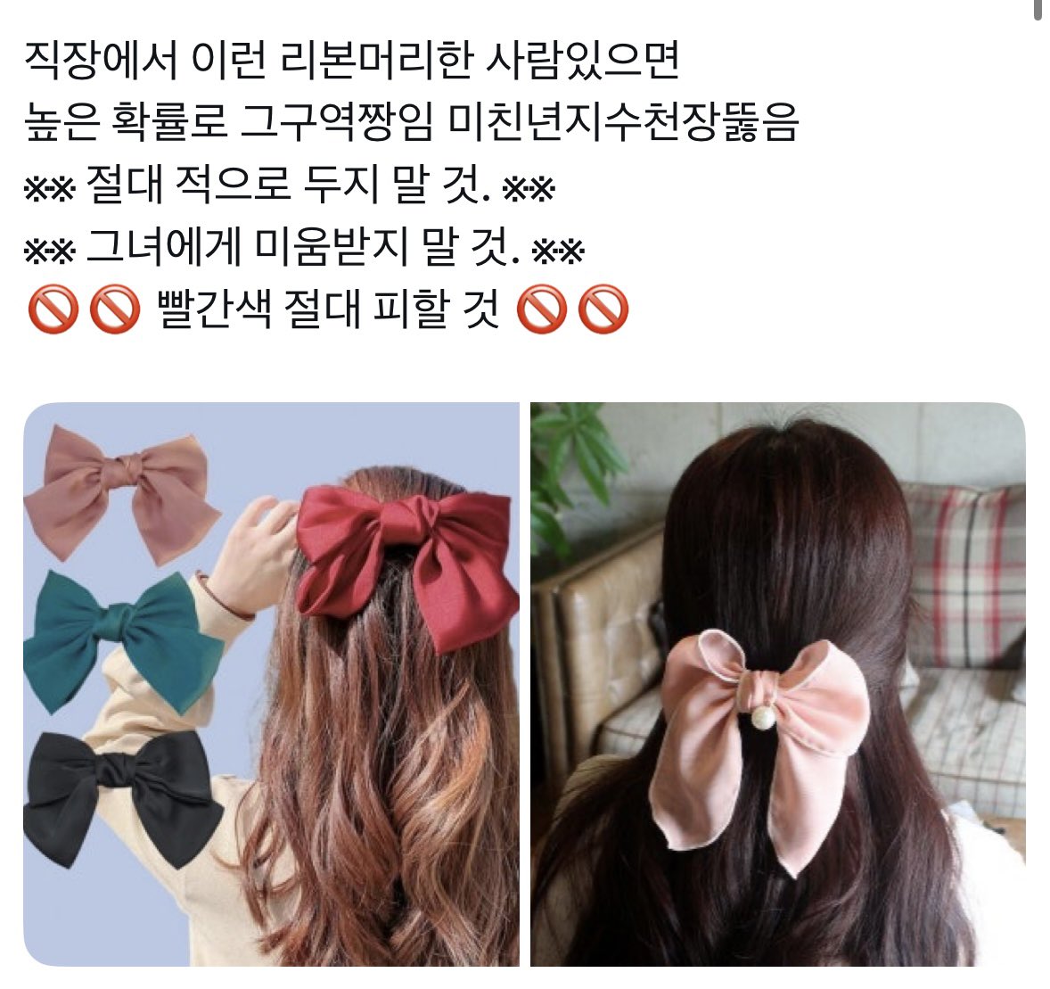 [잡담] 너네 현실에서 왕리본 다니고 다는 여자 본 적있음? | 인스티즈