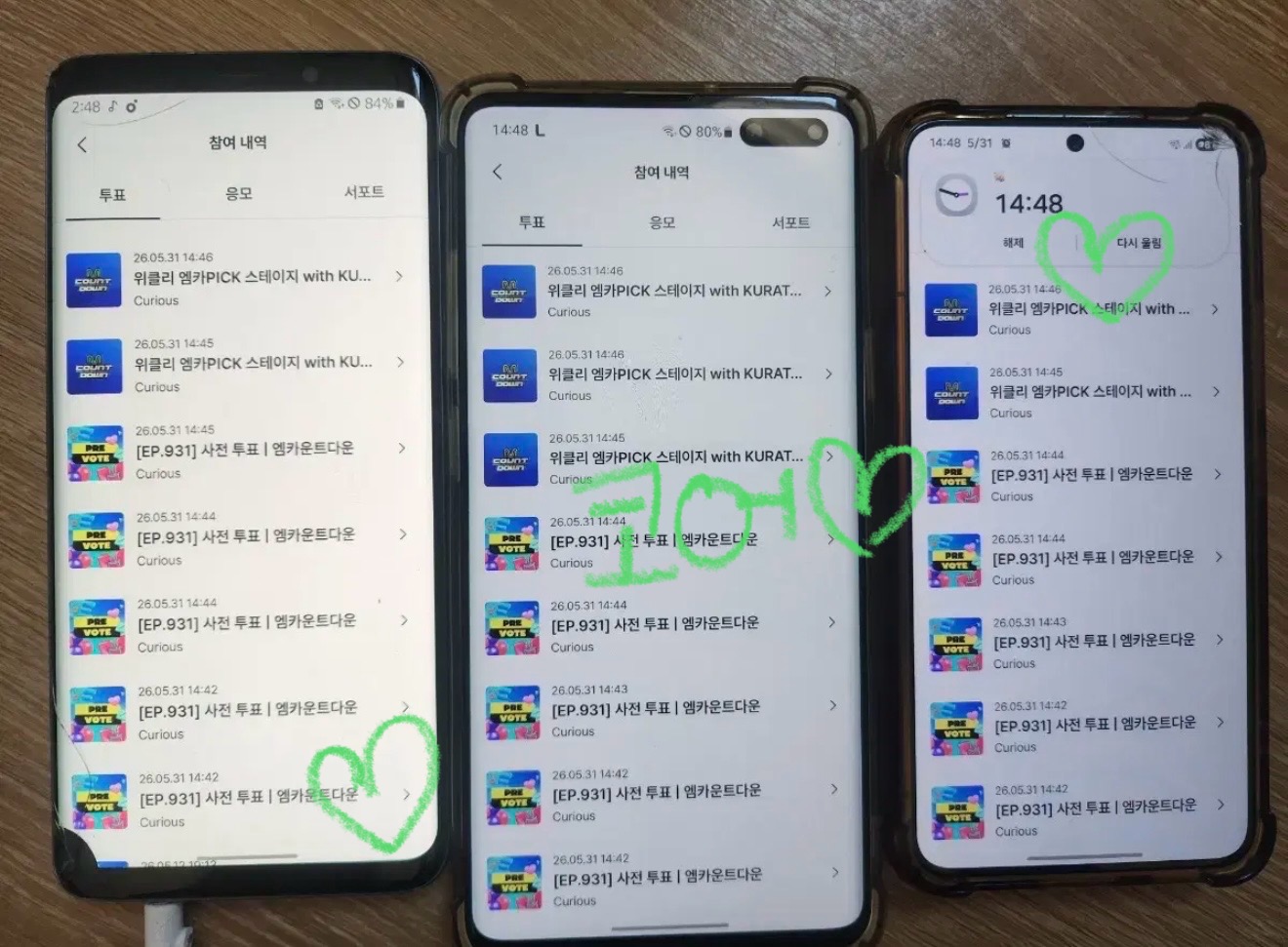 [잡담] 코르티스 앤더블 보은 가져왔습니당 | 인스티즈