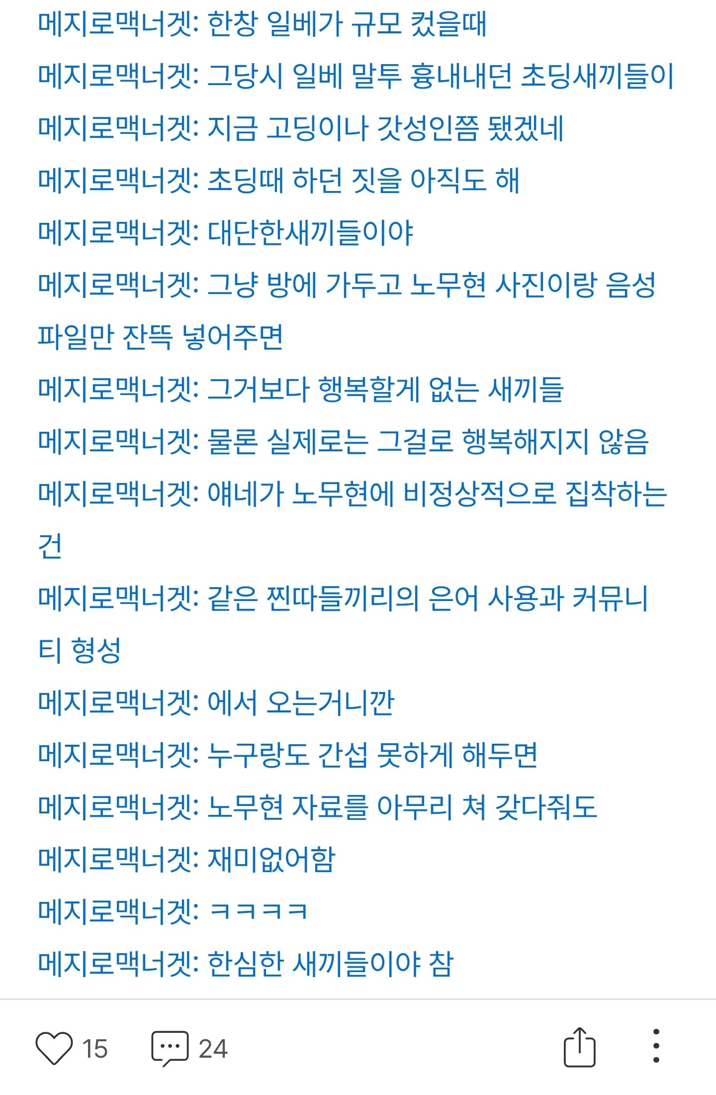 [잡담] 일베 꿰뚫어본 글임 이게 | 인스티즈