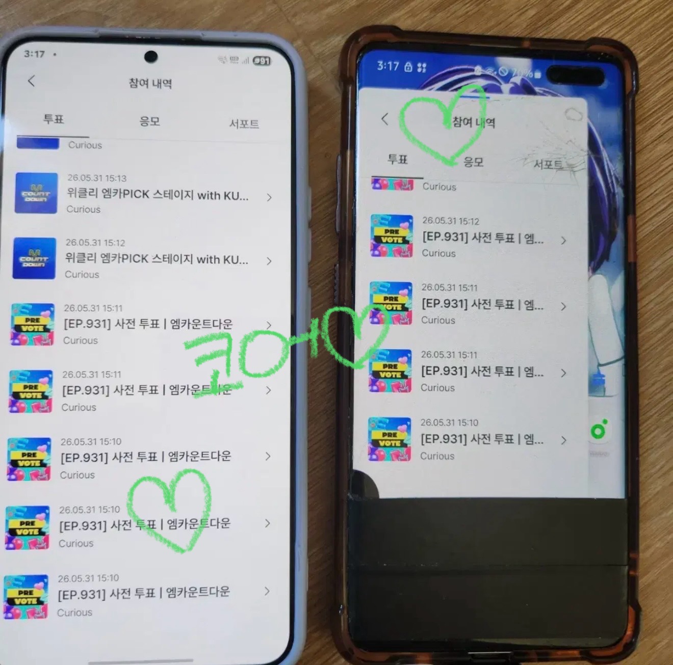 [잡담] 코르티스 앤더블 보은 가져왔습니당 | 인스티즈