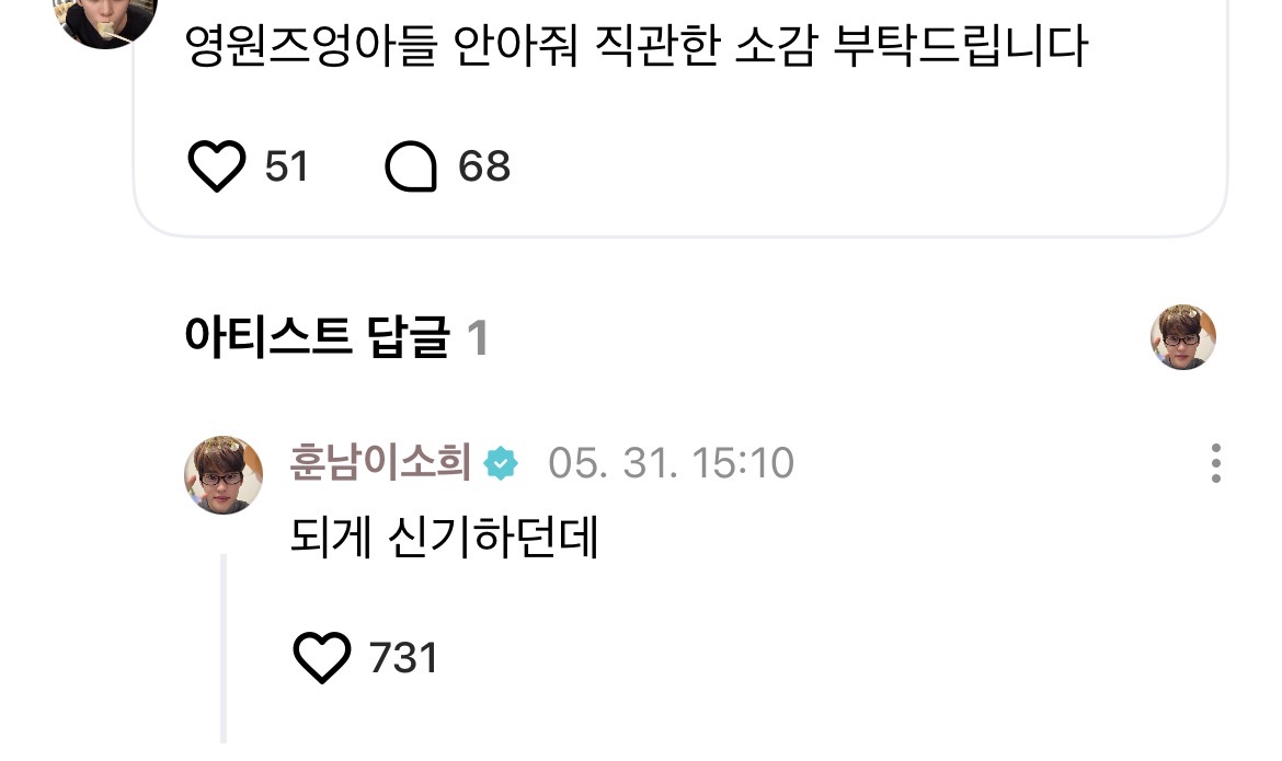 [잡담] 영원즈 한번만안아줘 할 때 소희 | 인스티즈