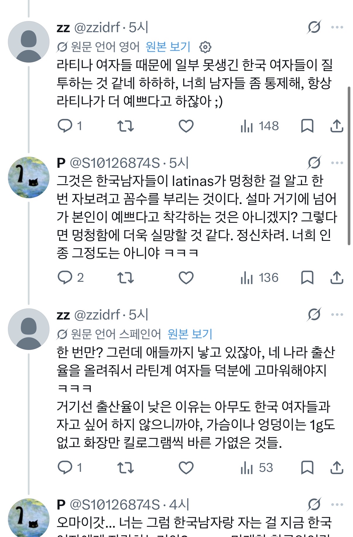 [마플] 케이팝 남미팬들은 진짜 한국남자 사랑함 | 인스티즈
