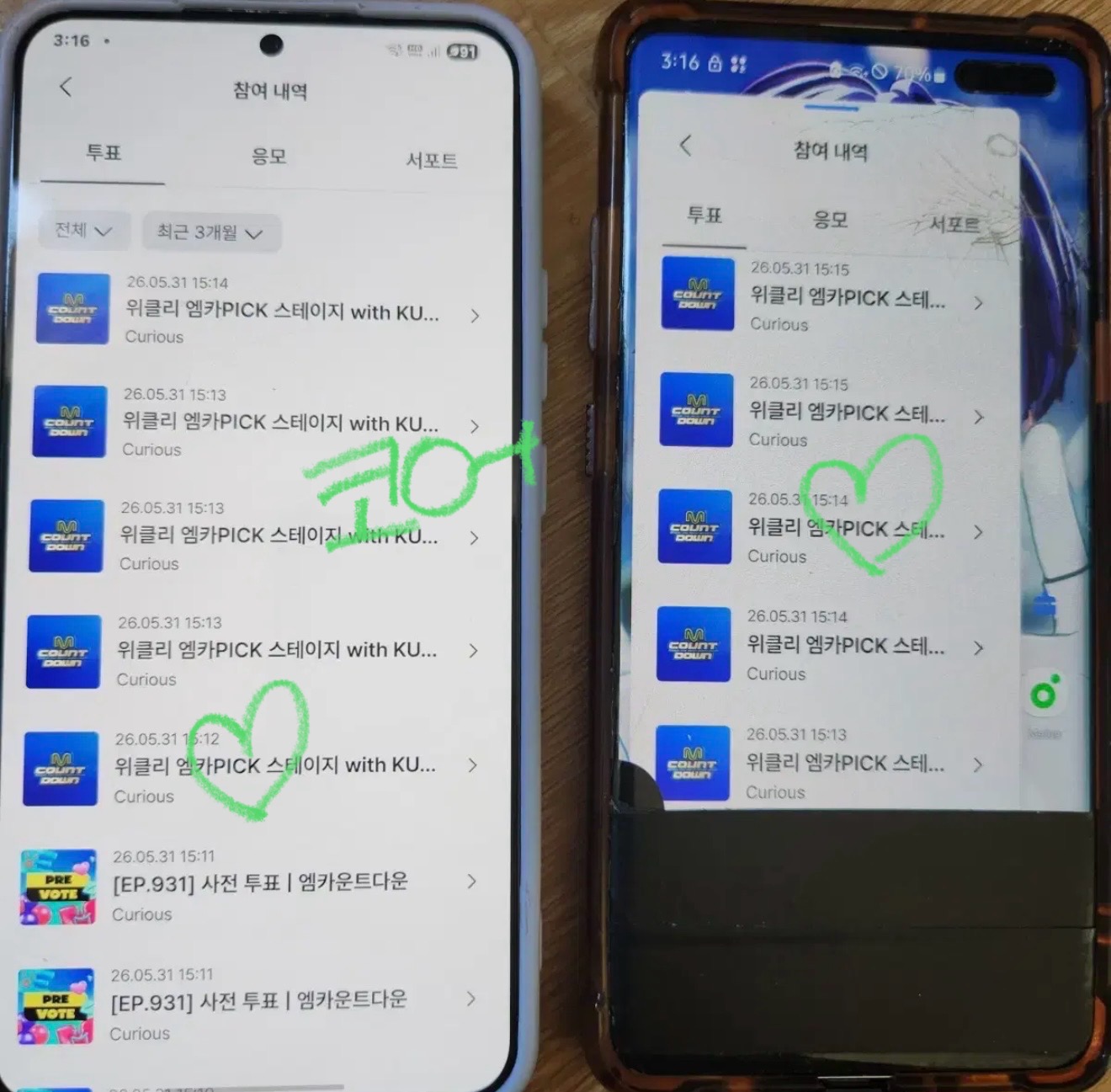 [잡담] 코르티스 앤더블 보은 가져왔습니당 | 인스티즈
