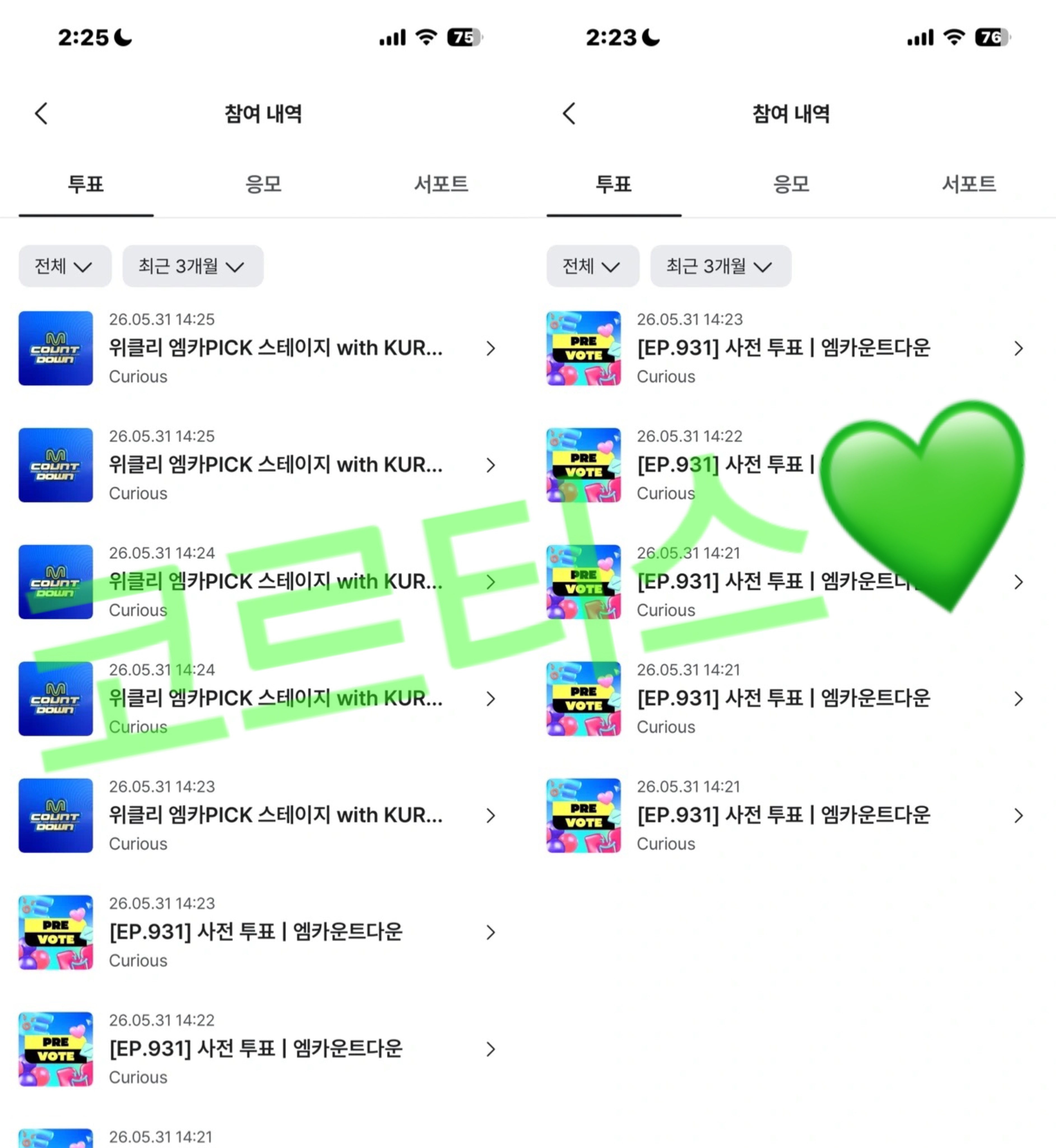 [잡담] 코르티스 앤더블 보은💚🍀 | 인스티즈