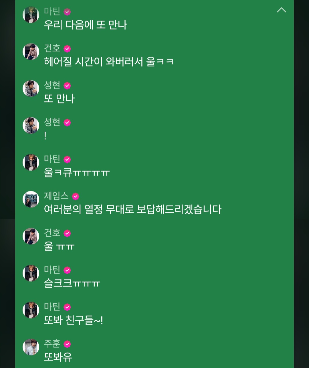 [마플] 어그로 끌면 이거 다른데 퍼가줘 | 인스티즈