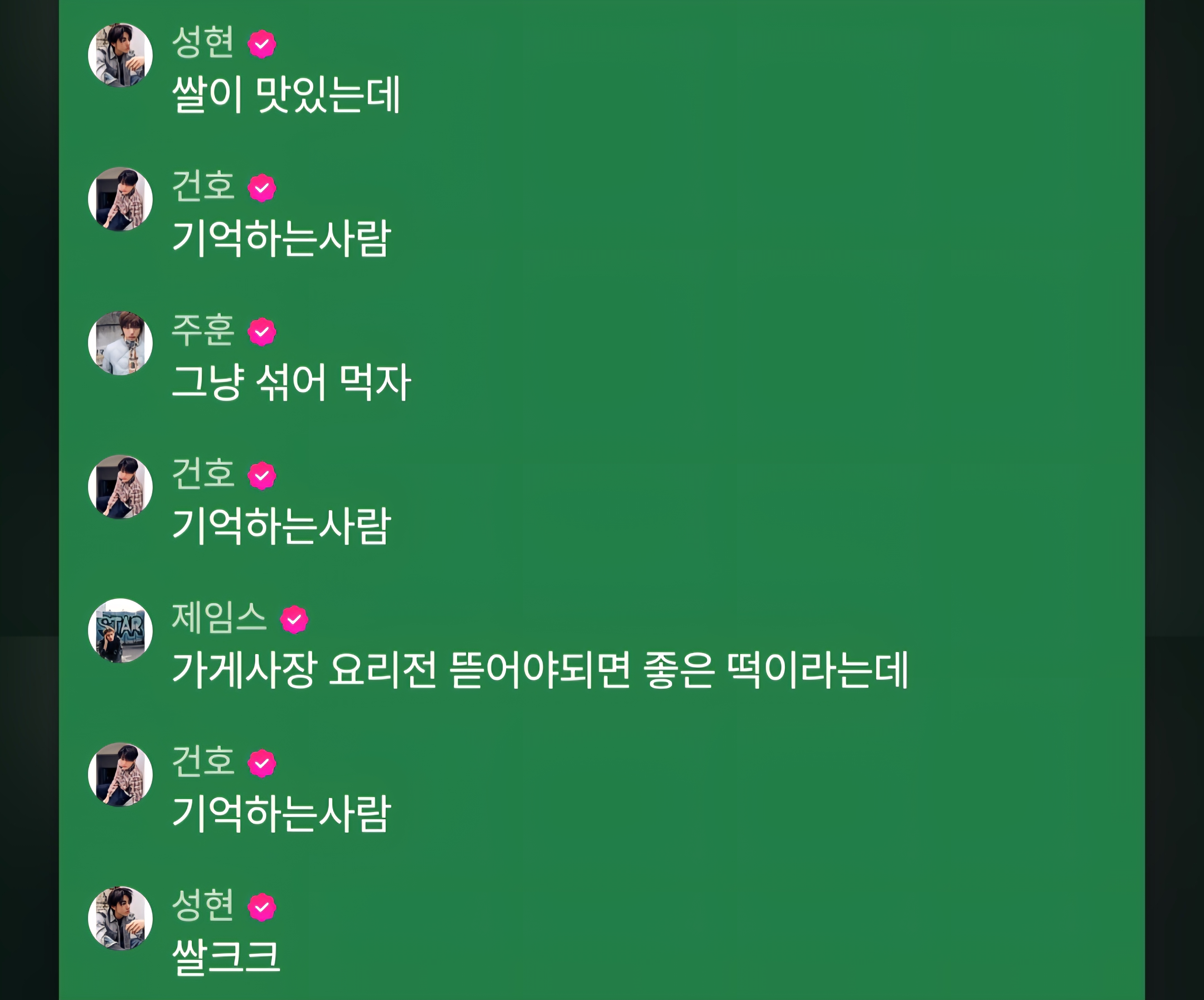[마플] 어그로 끌면 이거 다른데 퍼가줘 | 인스티즈
