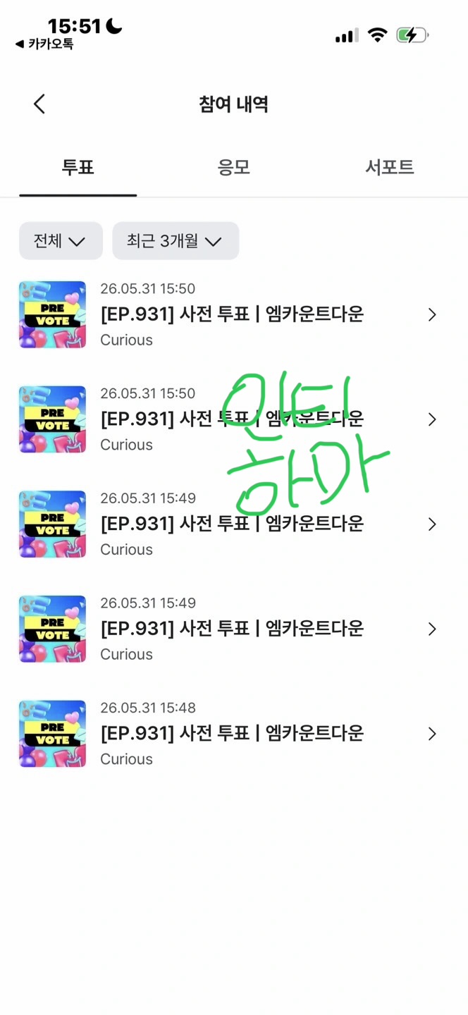 [잡담] 코르티스 앤더블 보은왔어요 | 인스티즈