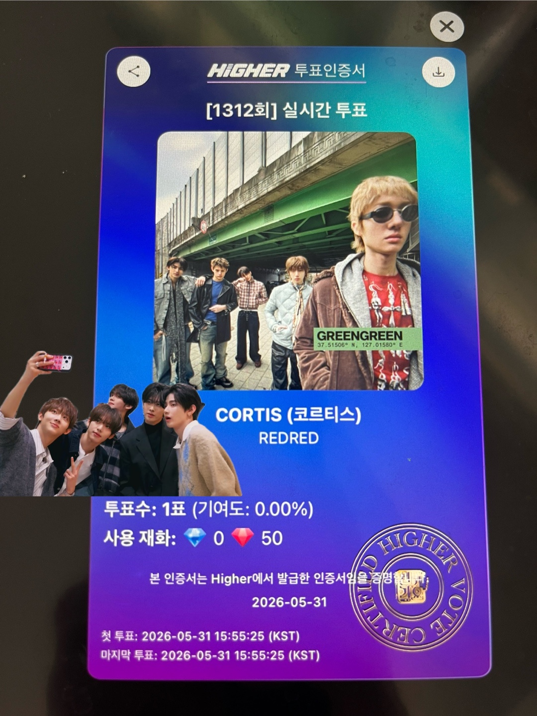[잡담] 코르티스 보은🍀💚❤️ | 인스티즈
