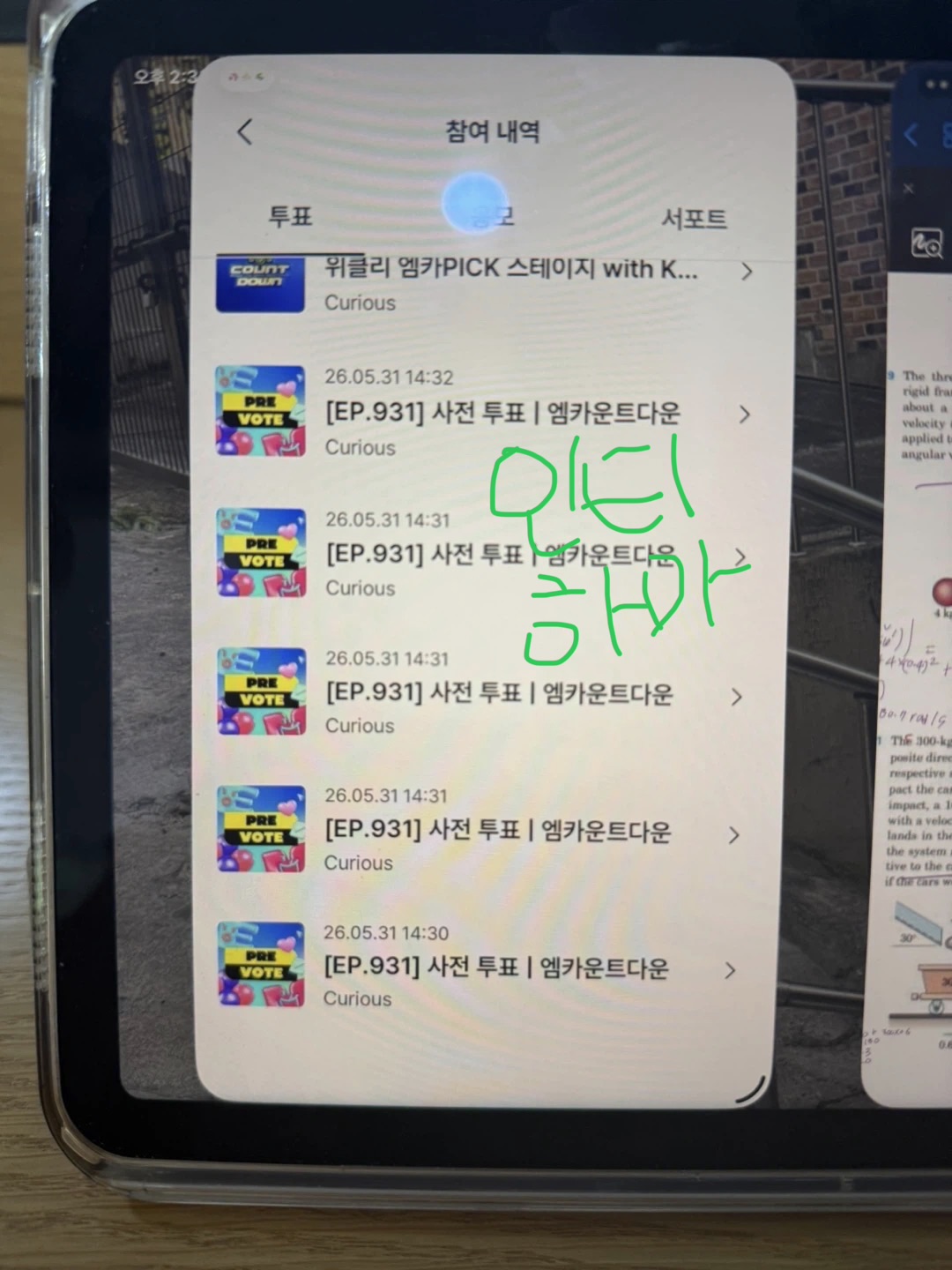 [잡담] 코르티스 앤더블 보은왔어요 | 인스티즈