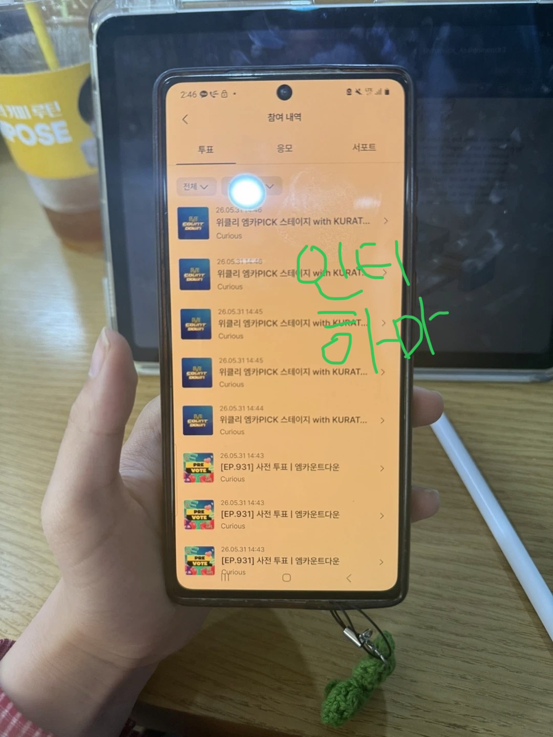[잡담] 코르티스 앤더블 보은왔어요 | 인스티즈