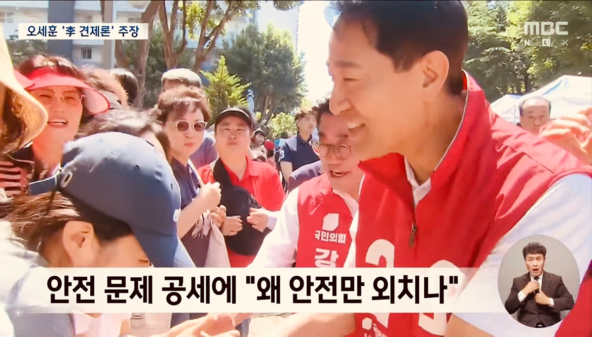 [정보/소식] 오세훈 "왜 안전만 외치나" | 인스티즈