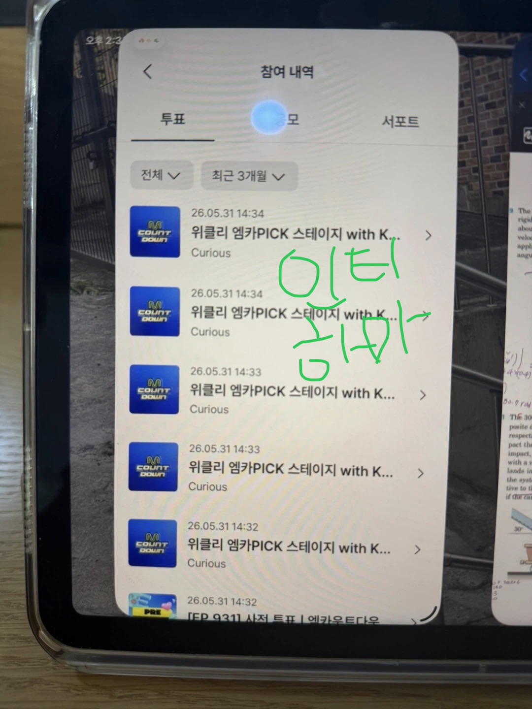 [잡담] 코르티스 앤더블 보은왔어요 | 인스티즈