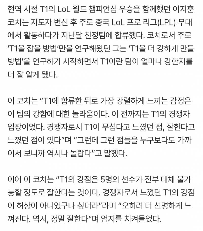 [잡담] 황제훈 코치 재계약 연장해둬 | 인스티즈