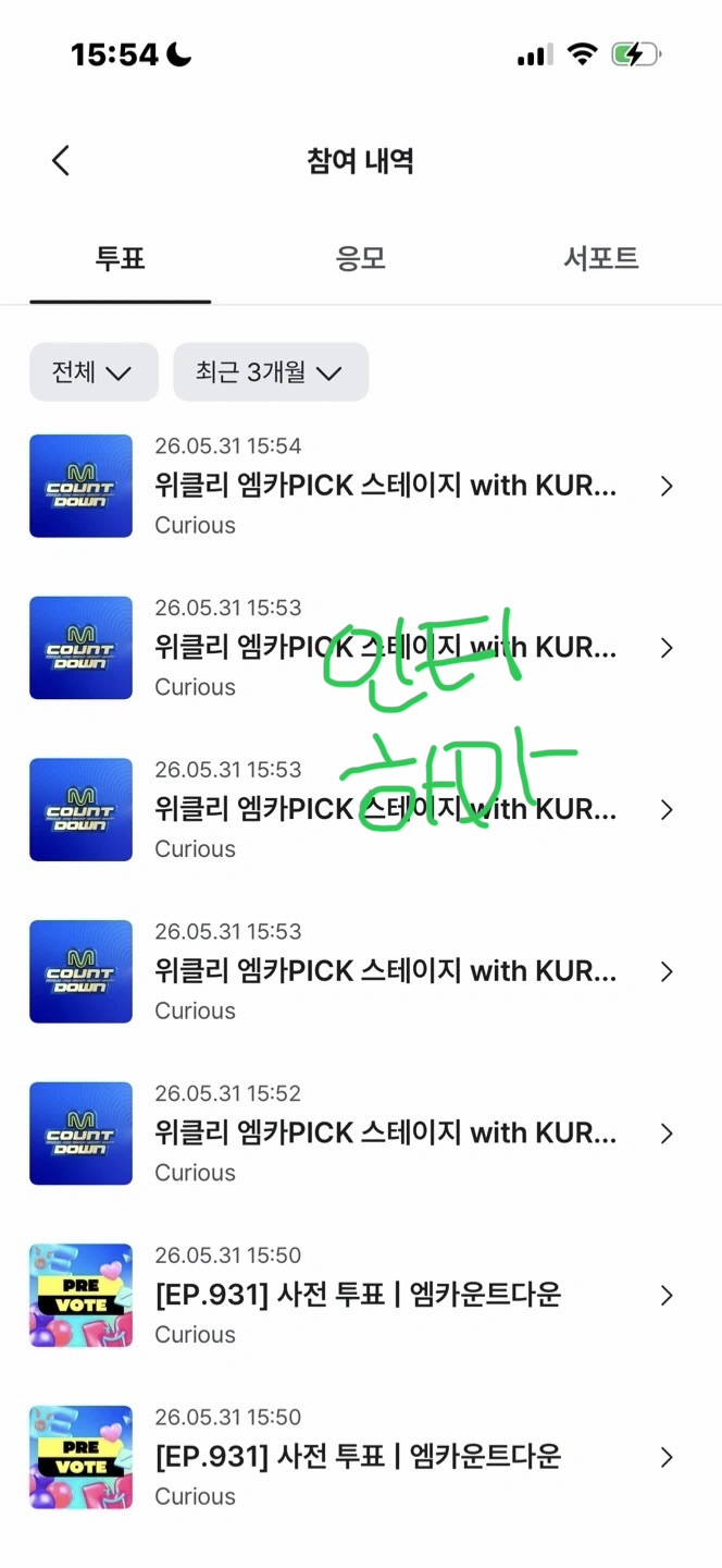 [잡담] 코르티스 앤더블 보은왔어요 | 인스티즈