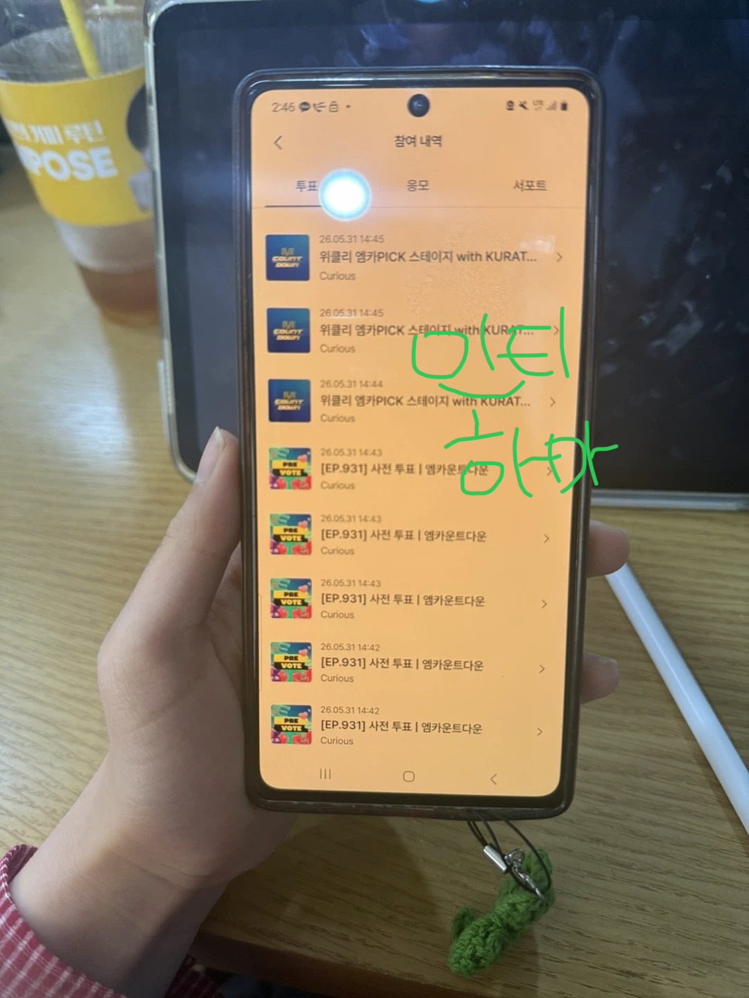 [잡담] 코르티스 앤더블 보은왔어요 | 인스티즈