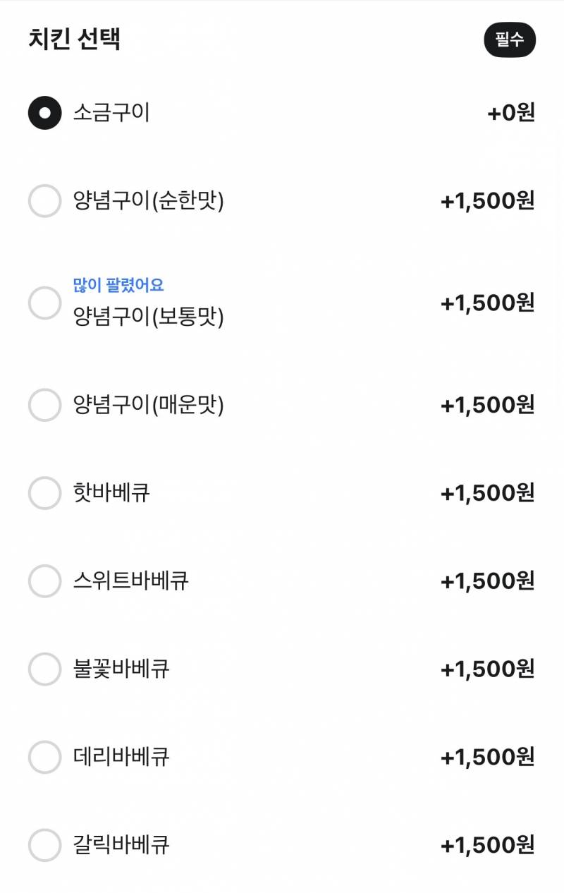 [잡담] 훌랄라치킨 뭐가 맛있어??? | 인스티즈