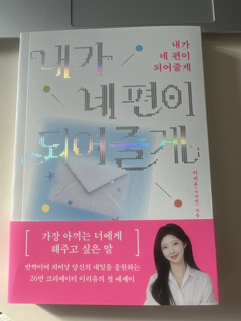 [잡담] 오랜만에 주말에 집에서 책 읽는데 기부니가 좋음 | 인스티즈