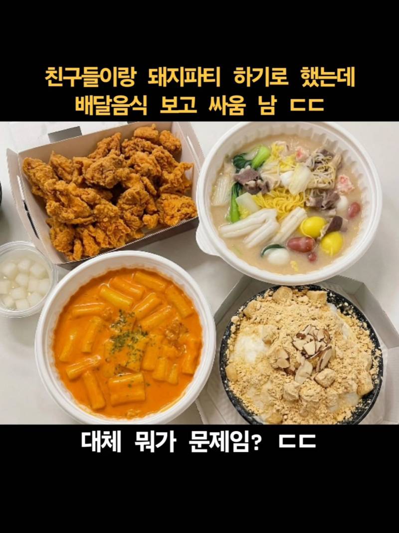 현재 서로 이해못하는 돼지파티 싸움원인..JPG | 인스티즈