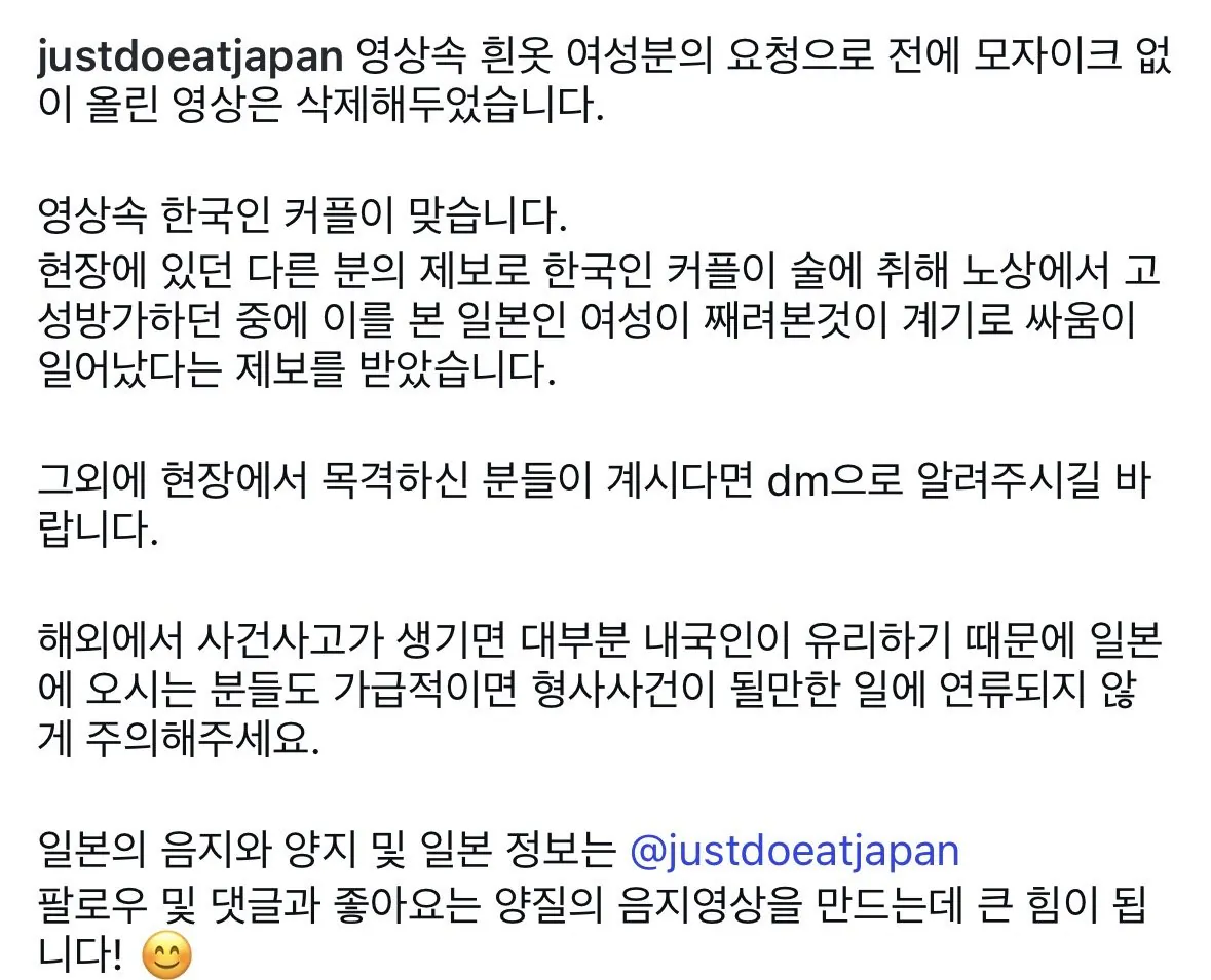 [정보/소식] 최근 있었던 일본인 여성과 한국인 여성의 맞짱 사건의 전말 | 인스티즈