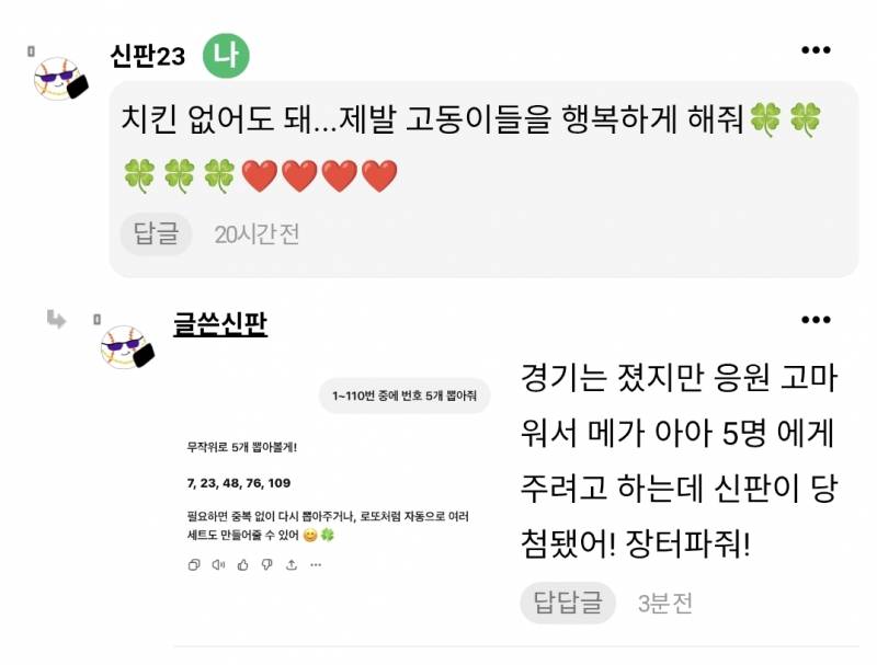 안타를날려줘요에브리데이🍀 | 인스티즈