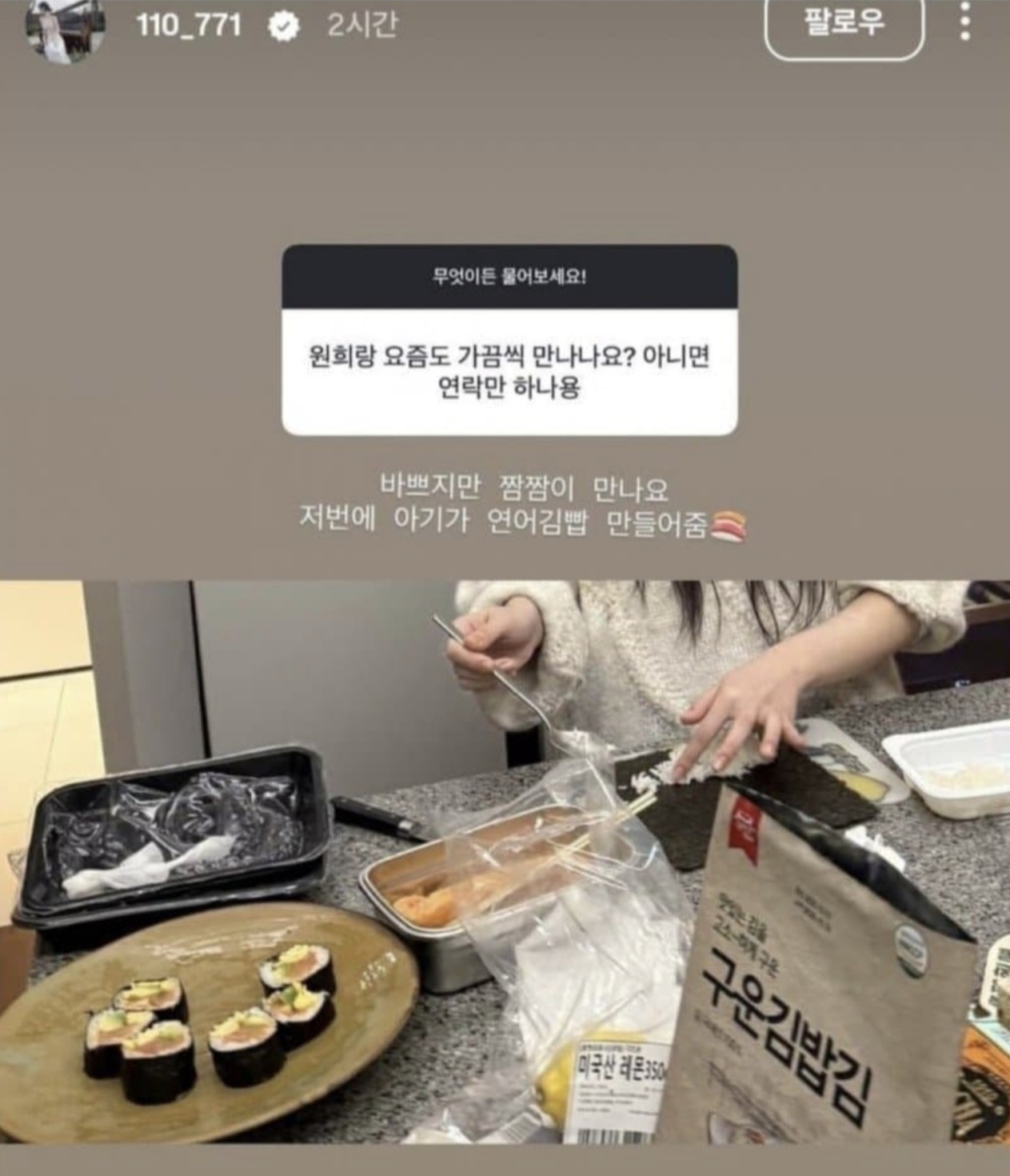 [잡담] 원희 사촌이 러브캐처 황수지야? | 인스티즈