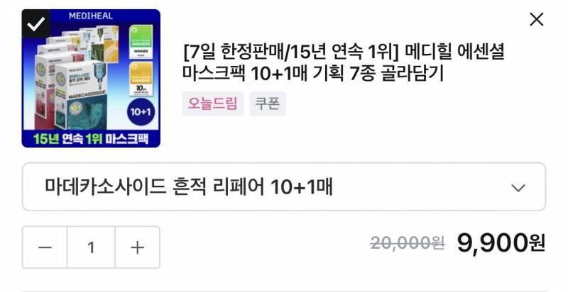 [잡담] 메디힐 팩 이거 차이 아는 익? | 인스티즈