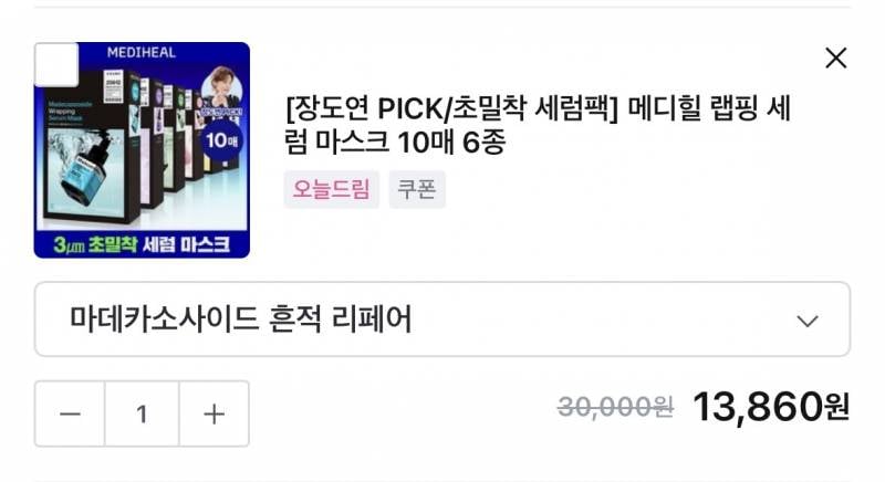 [잡담] 메디힐 팩 이거 차이 아는 익? | 인스티즈