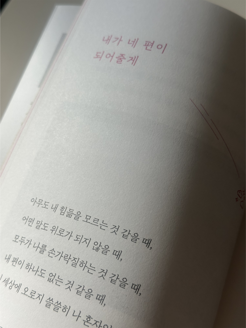 [잡담] 오랜만에 주말에 집에서 책 읽는데 기부니가 좋음 | 인스티즈