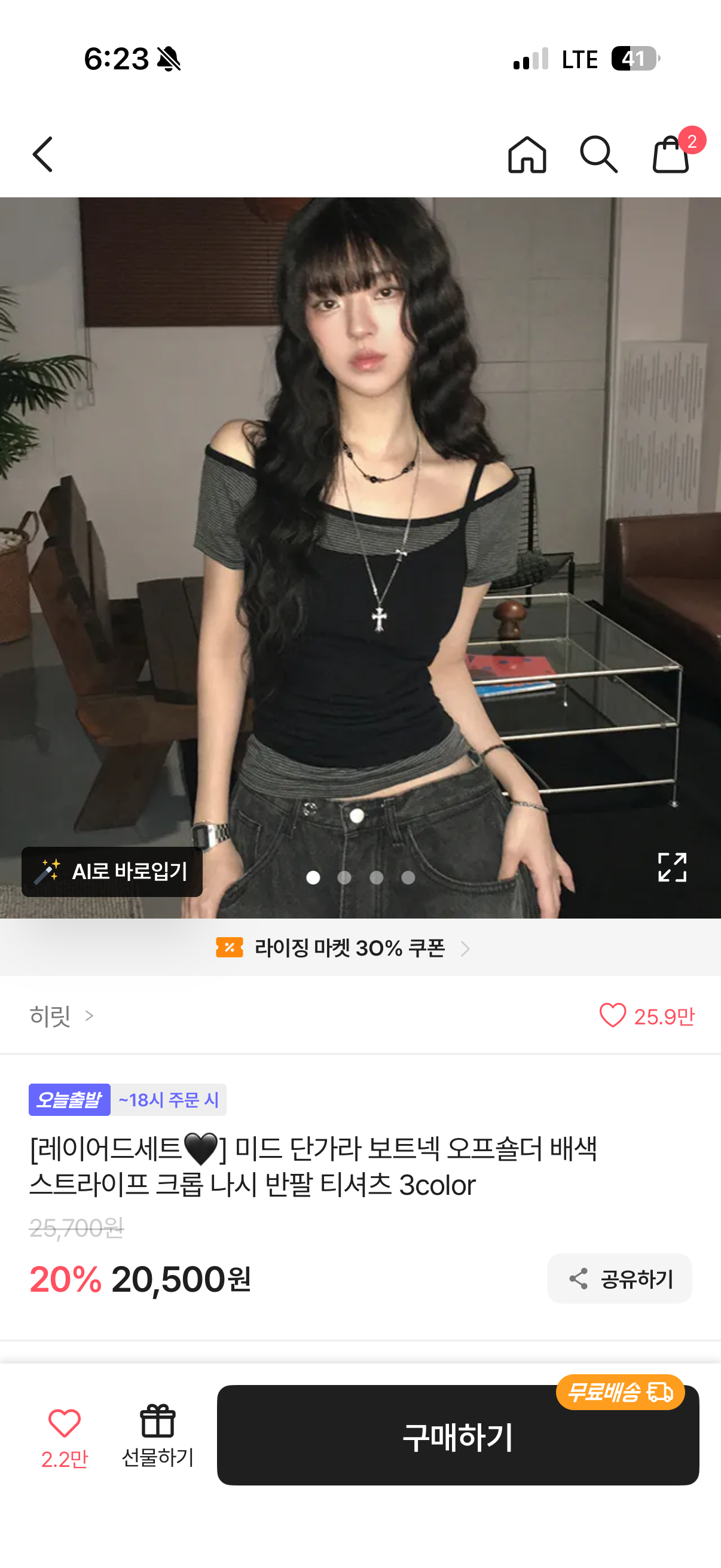 [잡담] 13일 콘서트에 입고갈 옷 ㅊㅊ좀 | 인스티즈