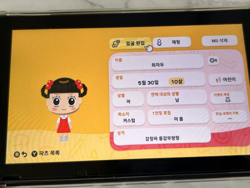 [잡담] 친모아 오랜만에 들어가봤움 | 인스티즈
