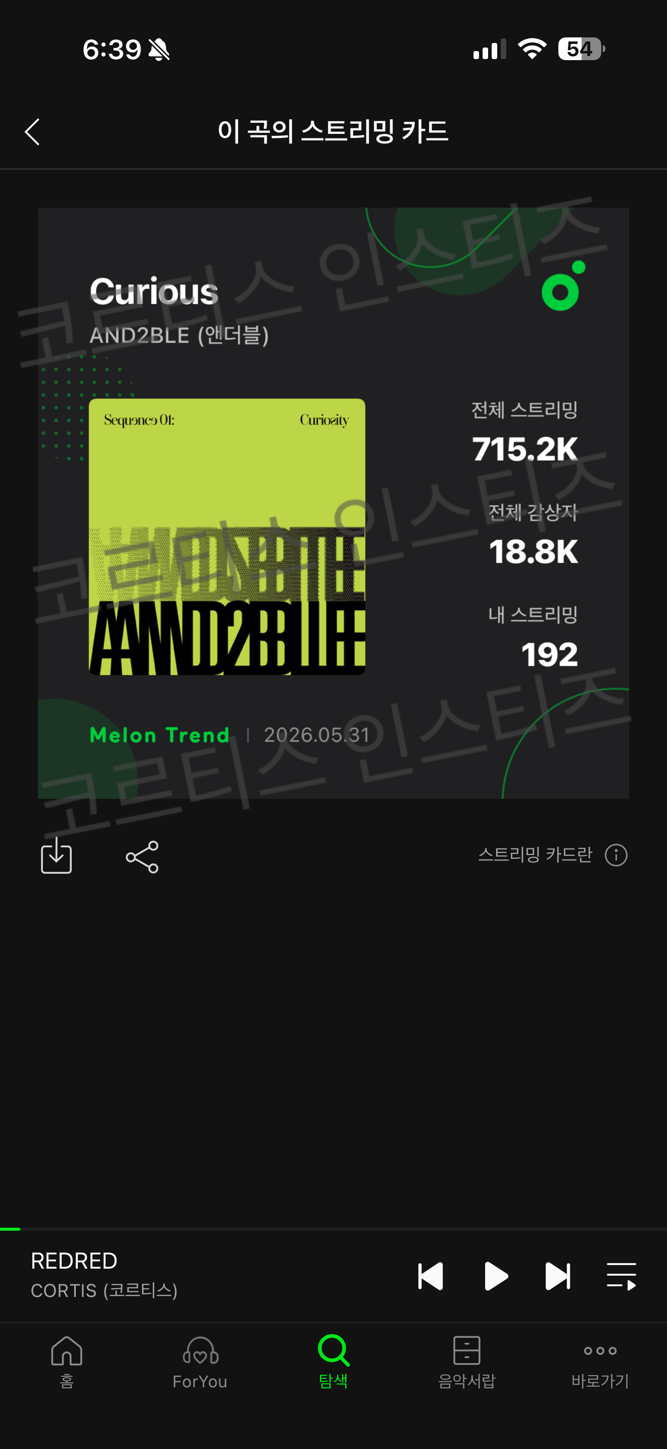 [잡담] 코르티스 앤더블 쇼챔 뮤뱅 엠카 보은왔어요🍀 | 인스티즈