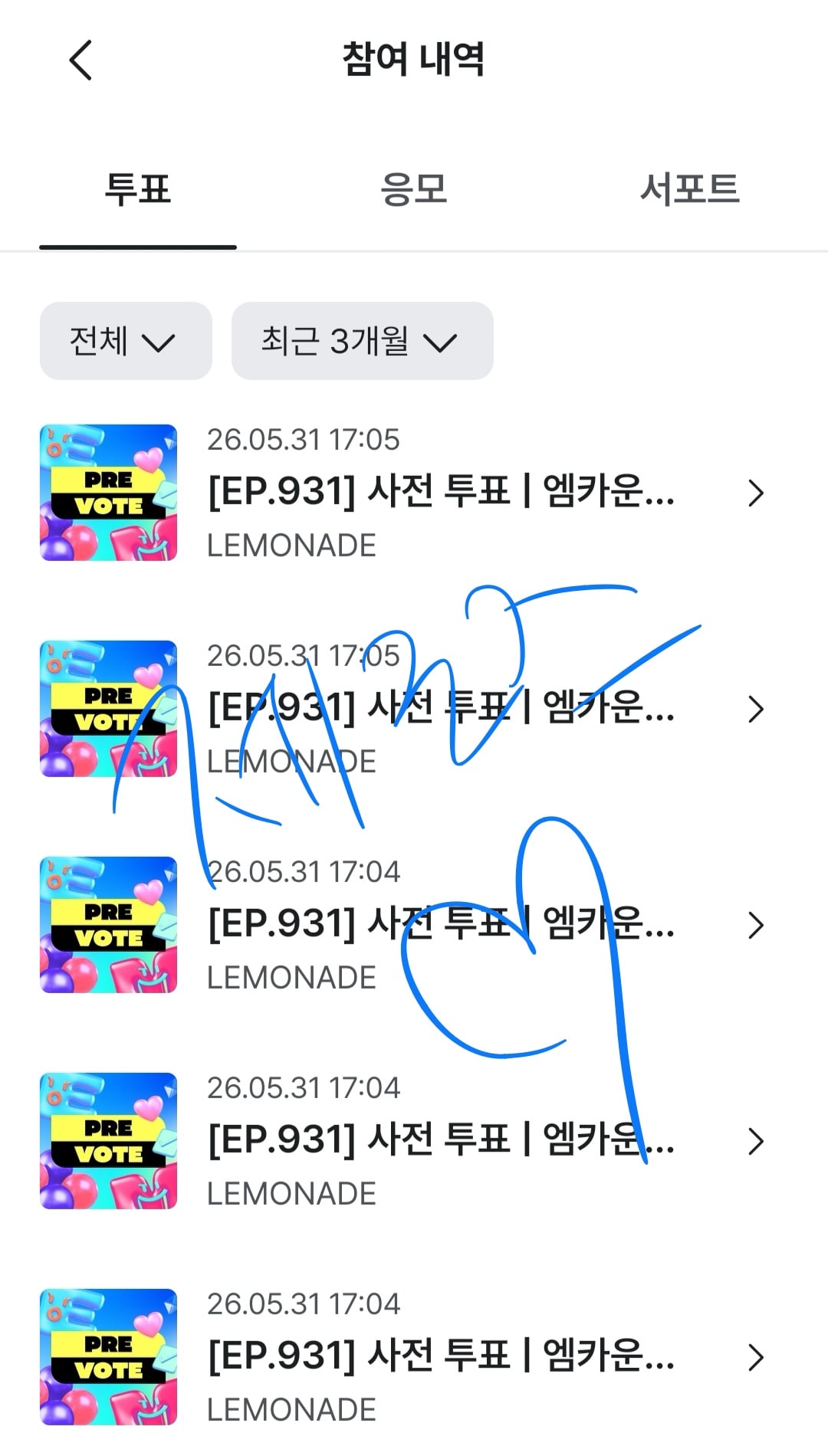 [잡담] 에스파 sbn 보은 투표 왔습니다💙 | 인스티즈