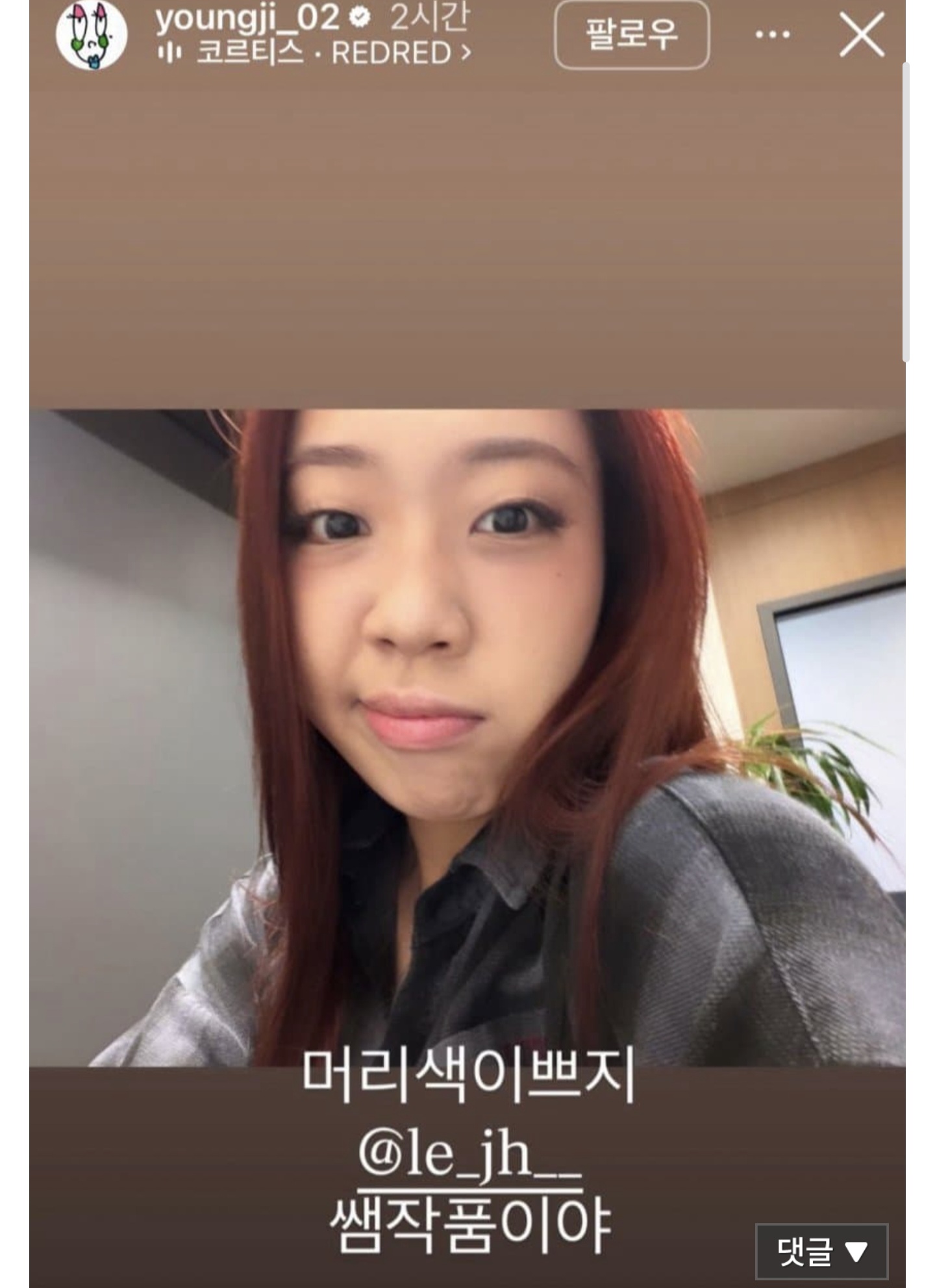[마플] 영지 정말 모르고 이랬다고? | 인스티즈