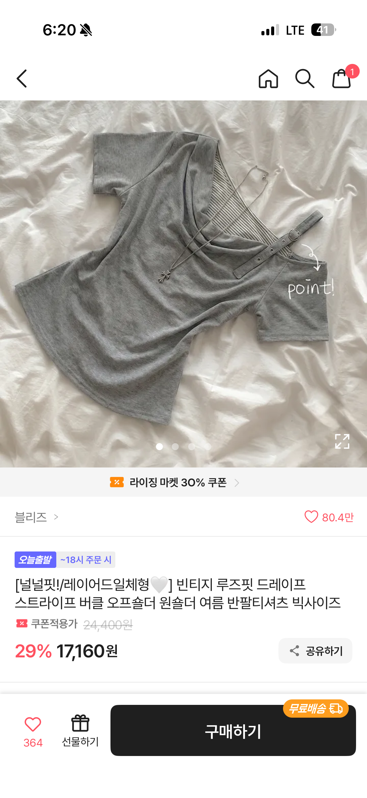 [잡담] 13일 콘서트에 입고갈 옷 ㅊㅊ좀 | 인스티즈