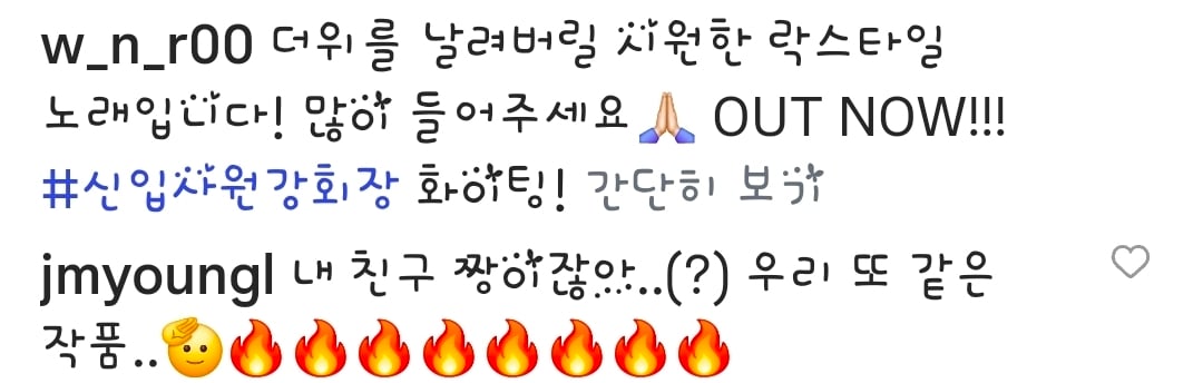 [잡담] 강승윤하고 이주명 친분 있나봐 | 인스티즈